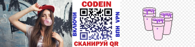 Codein Purple Drank  как найти   Онега 