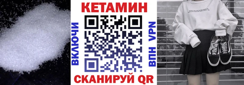 Кетамин VHQ  Онега 