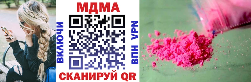 MDMA молли  хочу наркоту  Онега 